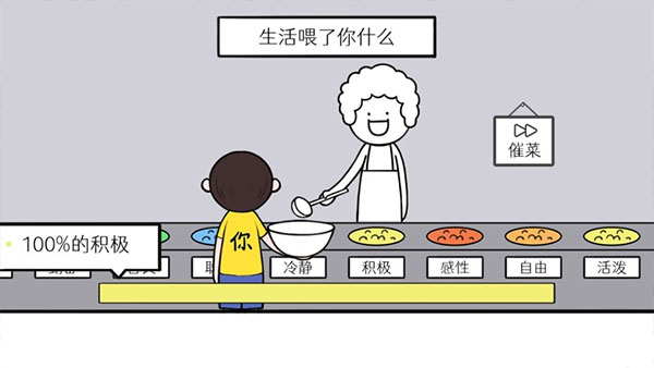 情商天花板免广告