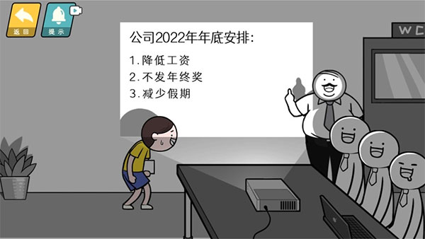 情商天花板免广告