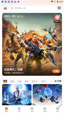 vivo游戏空间