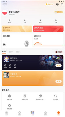 vivo游戏空间