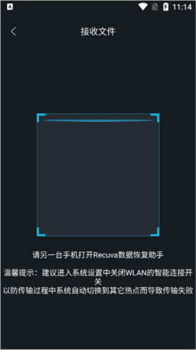 recuva数据恢复