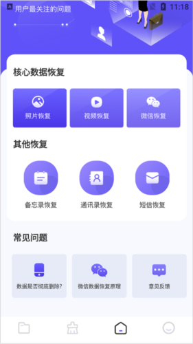 recuva数据恢复