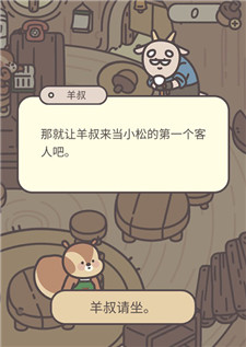 橡子屋