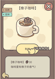 橡子屋