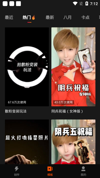 快映影视频剪辑教程