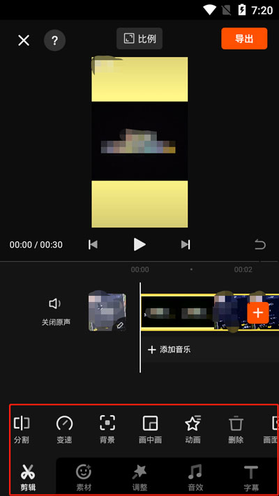 快映影视频剪辑教程