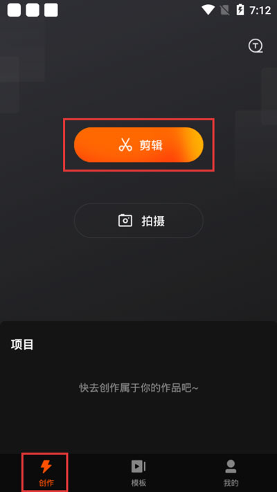 快映影视频剪辑教程