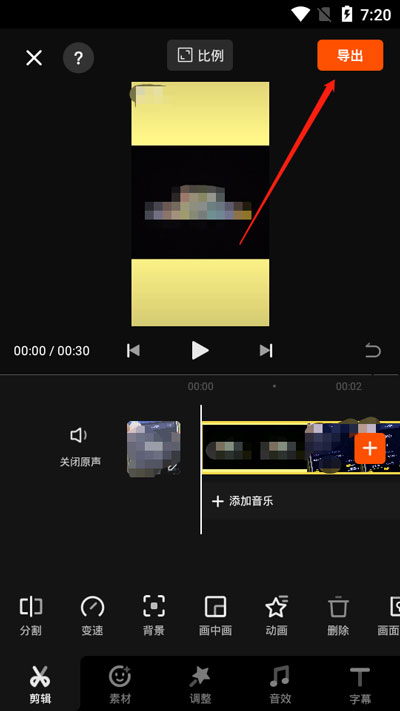 快映影视频剪辑教程