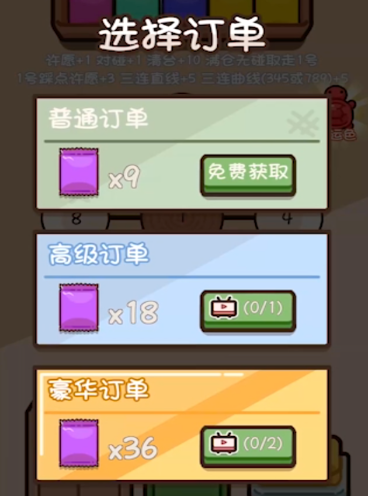 乌龟对对碰