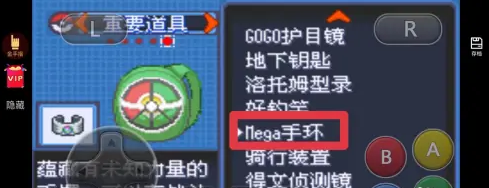 口袋妖怪传说绿宝石