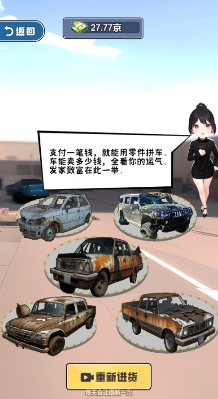 救命我被秘书包围了手游