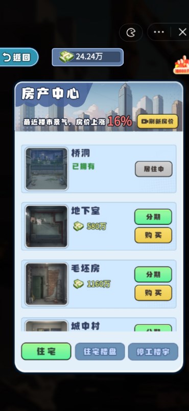 救命我被秘书包围了手游