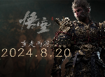 重走西游 《黑神话：悟空》今日全球正式发布