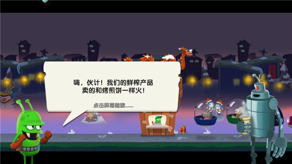 僵尸榨汁机最新