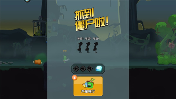 僵尸榨汁机最新