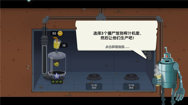 僵尸榨汁机最新