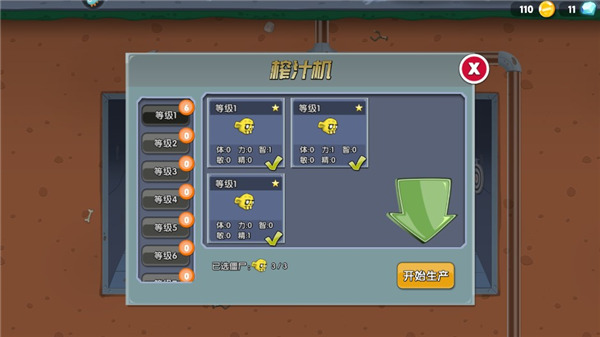 僵尸榨汁机最新