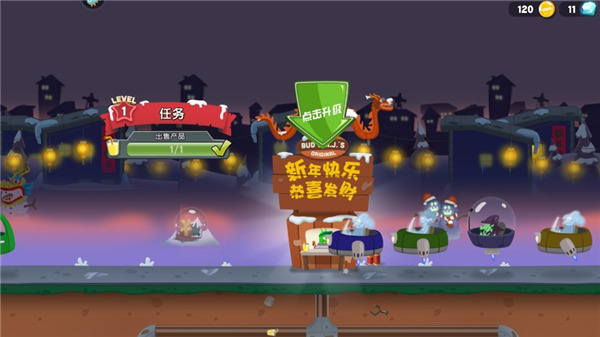 僵尸榨汁机最新