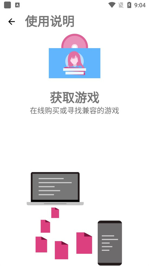ons模拟器旧版
