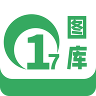 17圖庫(kù)