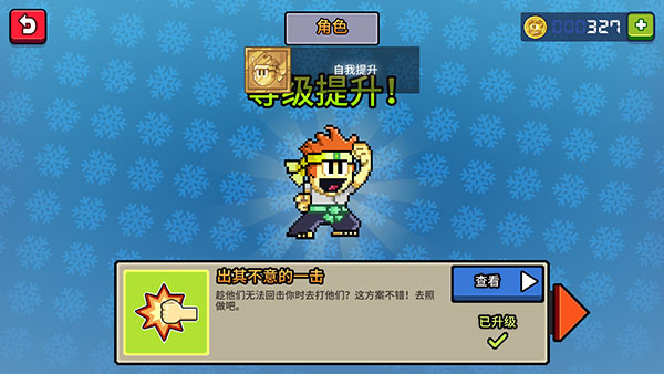 英雄丹全解锁