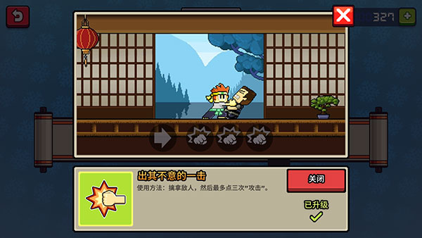 英雄丹全解锁
