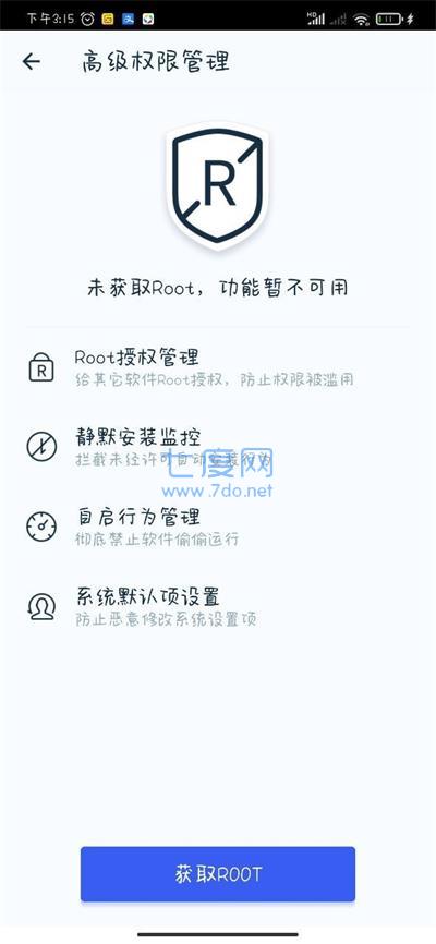 小米一鍵root工具