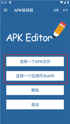 APKEditorPro