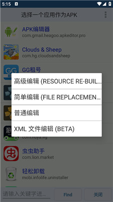 APKEditorPro