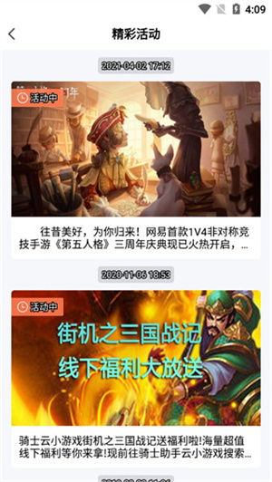 骑士助手app怎么使用
