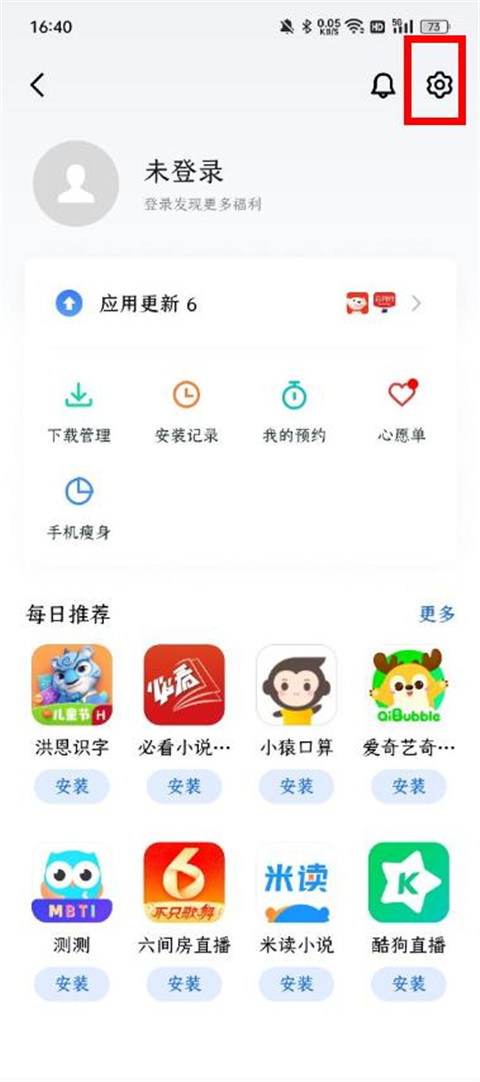 魅族应用商店怎么打开应用自动更新