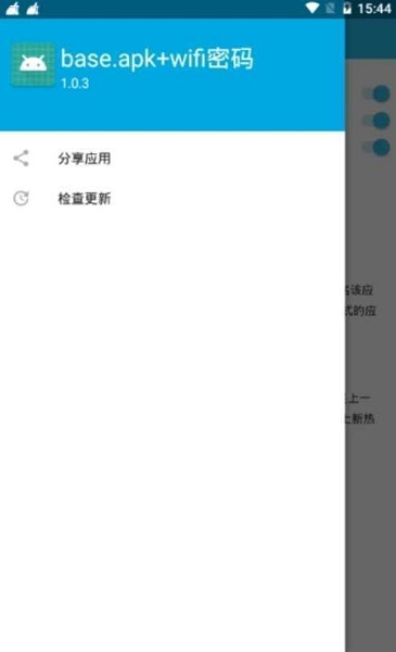 base.apk.1最新文件怎么打开