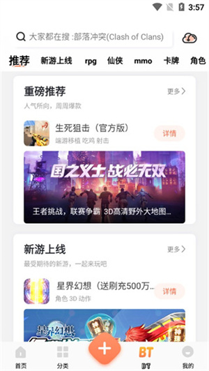 骑士助手app怎么使用