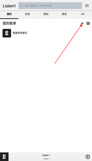 listen1音乐播放器怎么导入歌单