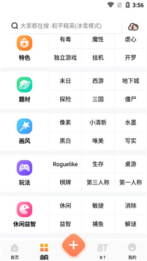 骑士助手app怎么使用