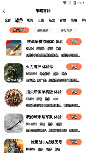 骑士助手app怎么使用