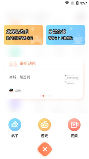 骑士助手app怎么使用