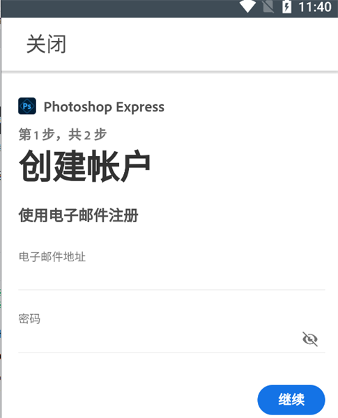 PhotoshopExpress安卓版怎么使用