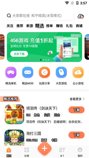 骑士助手app怎么使用