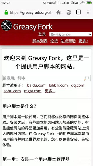 tampermonkey插件怎么使用