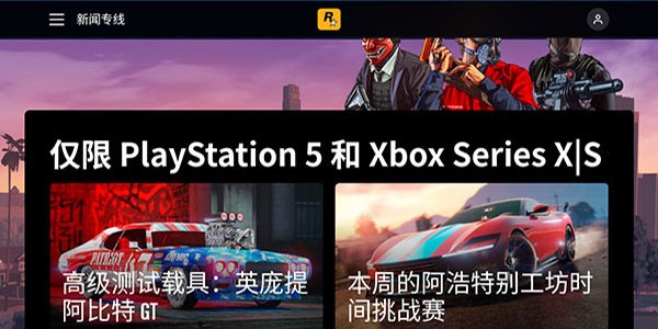 rockstar games