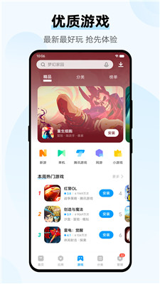 vivo应用商店最新版本截图