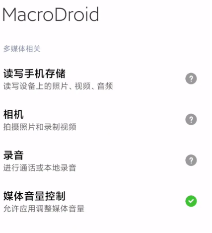 宏卓智能触发器