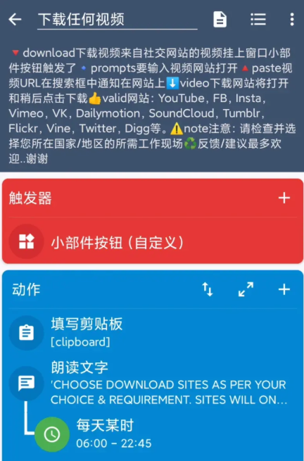 宏卓智能触发器