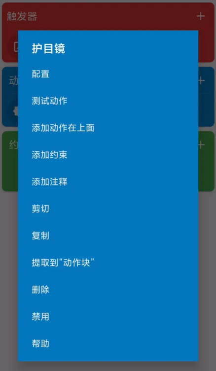 宏卓智能触发器