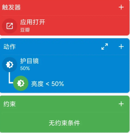 宏卓智能触发器