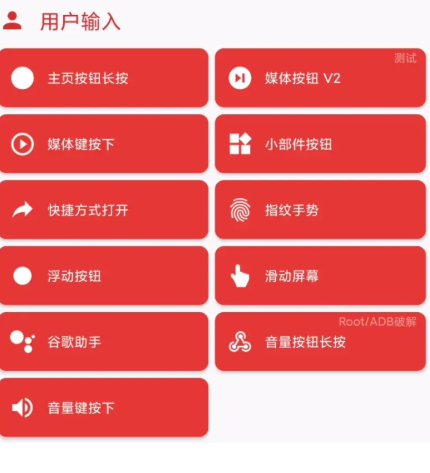 宏卓智能触发器