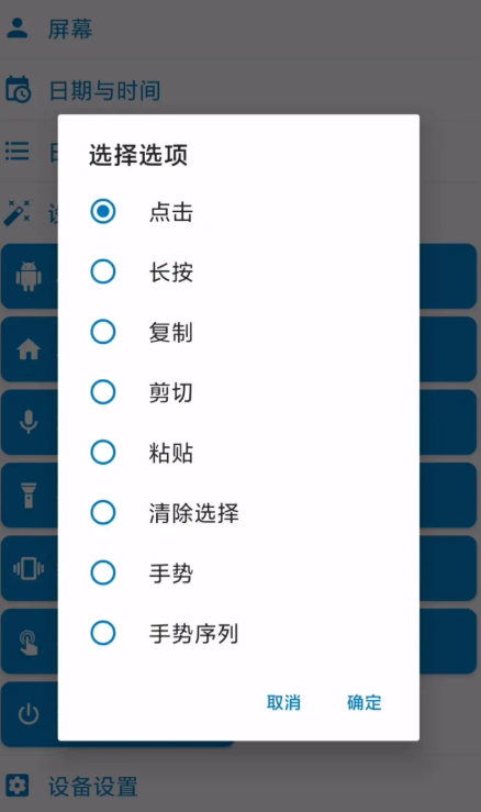 宏卓智能触发器
