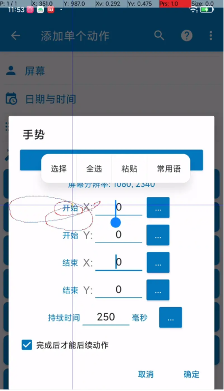 宏卓智能触发器