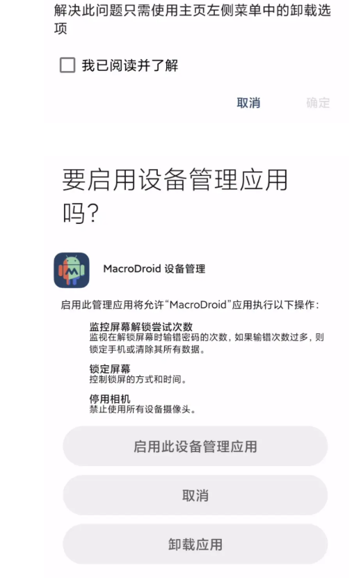 宏卓智能触发器